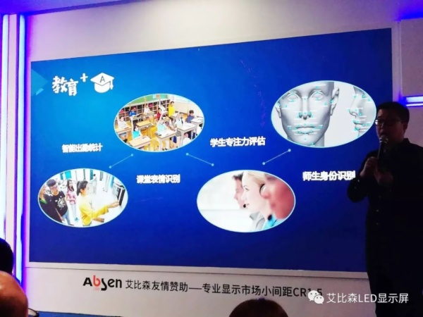 佛系的教育市场？来看看艾比森怎么玩转智慧教育可视化