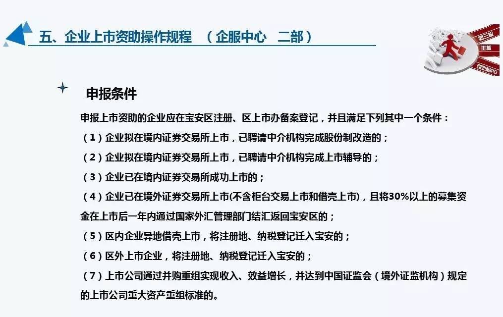 图文详解 | “宝安区LED产业政策” 全方位政策红利来袭！