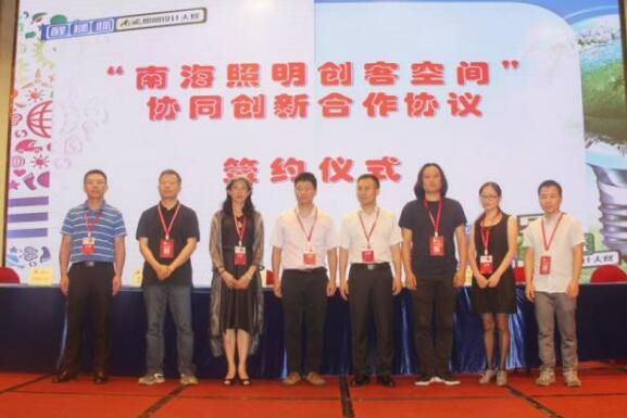 跨界·未来|“醒狮杯”南海照明设计大赛今年又升级啦! 跨界·未来|“醒狮杯”南海照明设计大赛今年又升级啦!