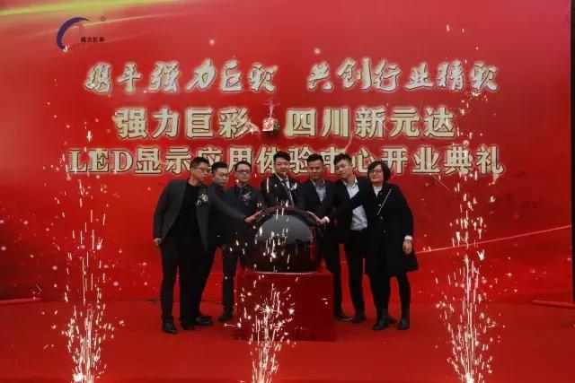 强力巨彩LED显示屏体验中心点燃冬天里的一把火！