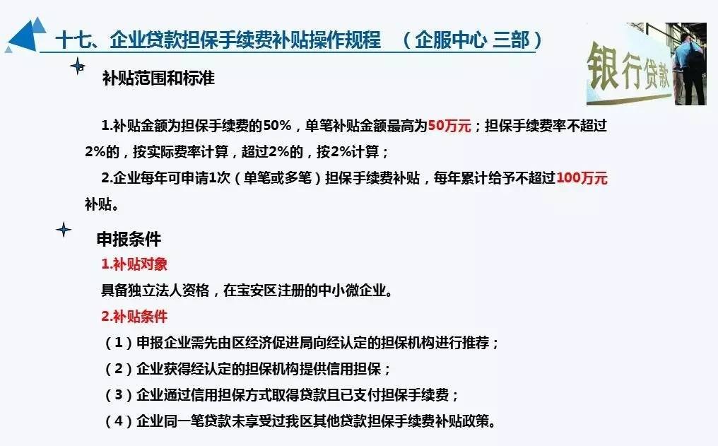 图文详解 | “宝安区LED产业政策” 全方位政策红利来袭！