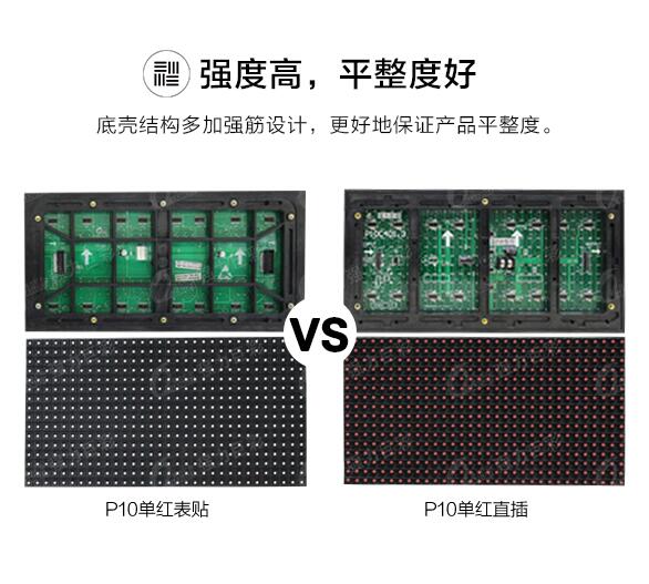 表贴渗入户外大屏领域 P10单红表贴产品顺势走红