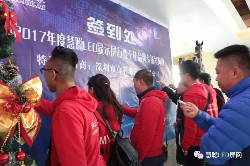 精彩继续！2017年度慧聪LED显示屏行业十佳品牌专场采购团实地走访考察十佳品牌第二天
