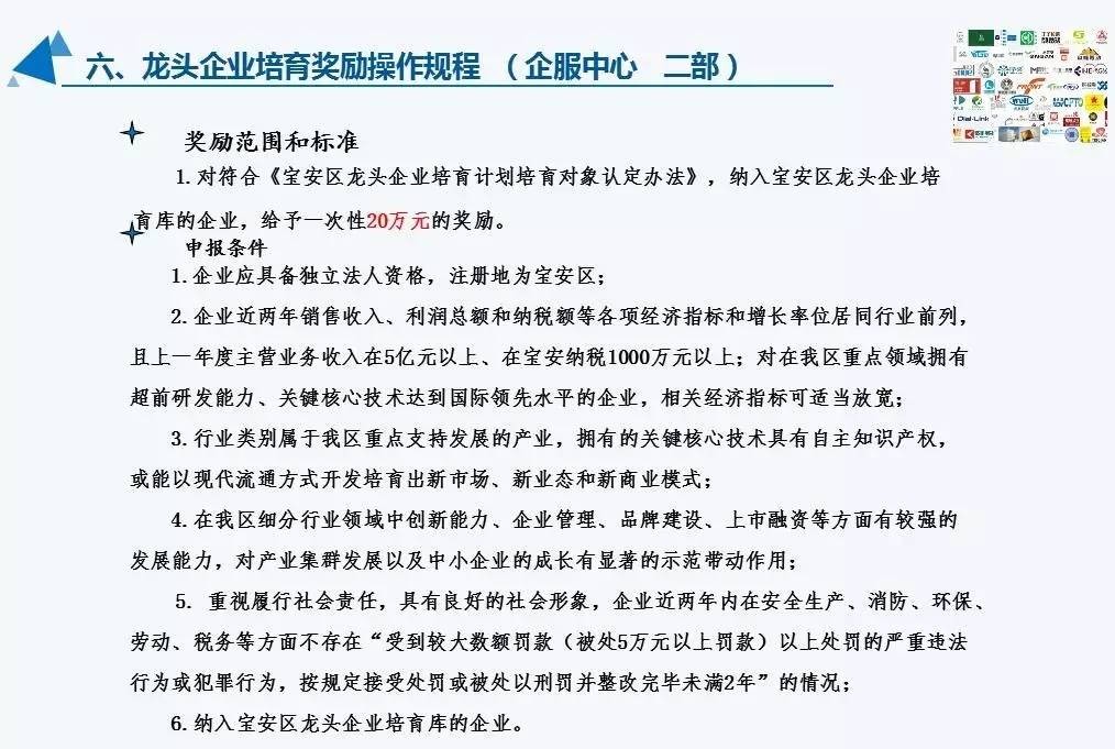 图文详解 | “宝安区LED产业政策” 全方位政策红利来袭！