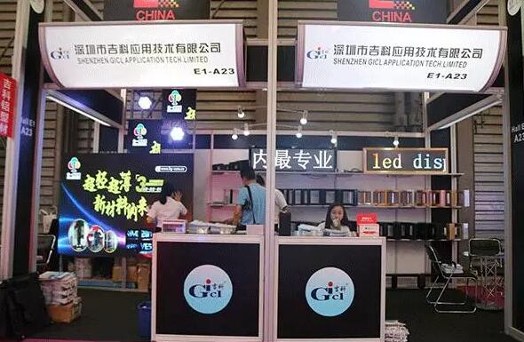 锁定 | LED显示屏配套/周边竞相参展!行业后备力量毫不示弱! 锁定 | LED显示屏配套/周边竞相参展!行业后备力量毫不示弱!