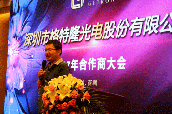 格特隆2017全国经销商大会成功召开！