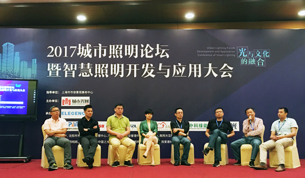 “光语”上海|2017轩智城市照明论坛解读智慧未来 “光语”上海|2017轩智城市照明论坛解读智慧未来