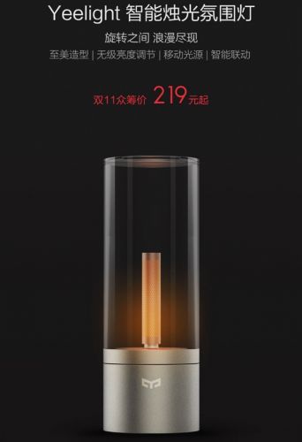 双11太火爆 小米众筹也凑热闹！这款求婚神器219元值不值？