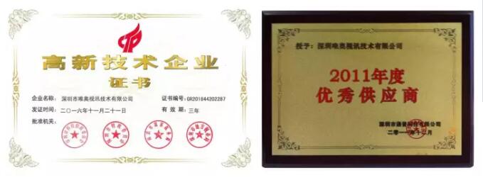 2016年度LED屏行业品牌盛会十佳品牌回顾—唯奥视讯