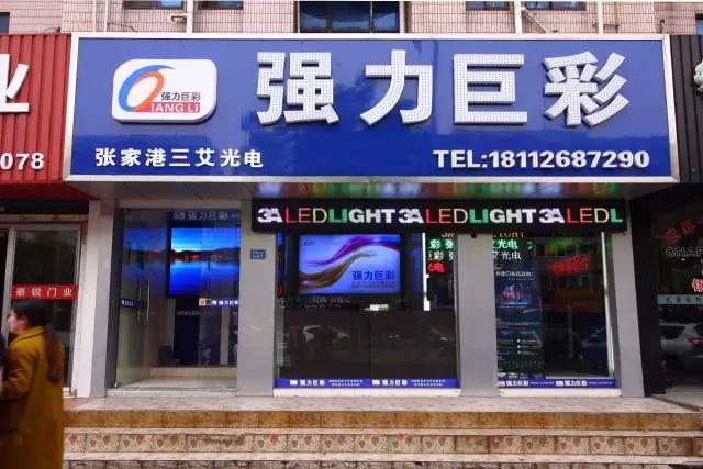 LED显示屏企业如何才能争取终端用户的尊重？