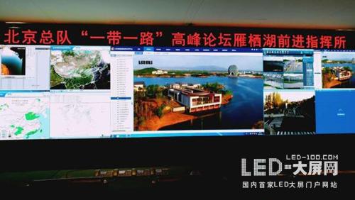 “一带一路”有多火?看LED显示屏企就知道了 “一带一路”有多火?看LED显示屏企就知道了