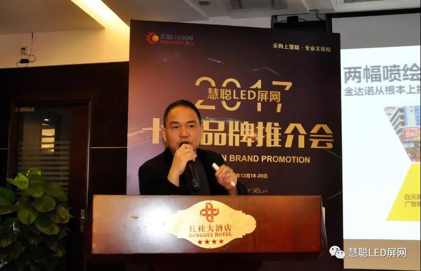 110人采购团空降深圳！2017年度慧聪LED显示屏行业十佳品牌推荐会及十佳品牌实地走访活动火热开启！