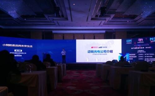 迈锐光电助力“澳门国际创新节”盛事 迈锐光电助力“澳门国际创新节”盛事