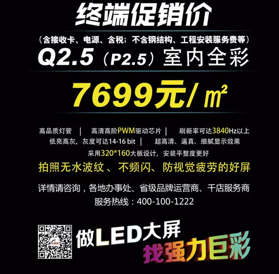仅需3平米P2.5 畅享104寸LED家庭影院