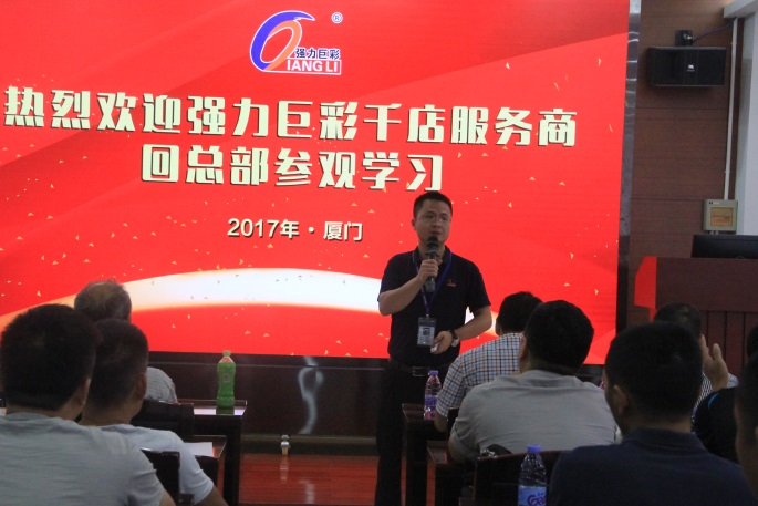 相约鹭岛 携手同游—第九期千店服务商总部之行圆满落幕