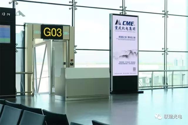 梦想再次腾飞——联建光电百屏绽放重庆江北机场T3新航站楼