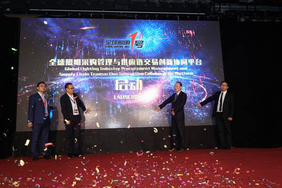 2017阿拉丁论坛开幕 创新改变LED产业格局