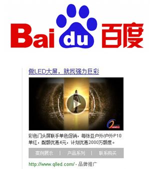 中国品牌日:LED显示屏企业已经在路上! 中国品牌日:LED显示屏企业已经在路上!