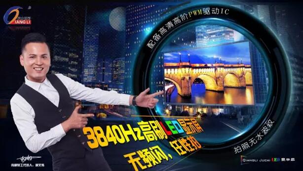 清晰度再高也徒劳 低刷新率严重影响LED显示屏效果