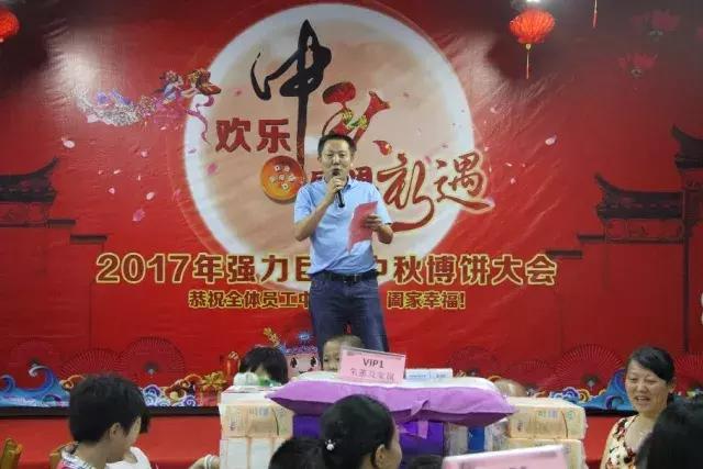 欢乐中秋 感恩礼遇——强力巨彩中秋博饼大会共狂欢 欢乐中秋 感恩礼遇——强力巨彩中秋博饼大会共狂欢