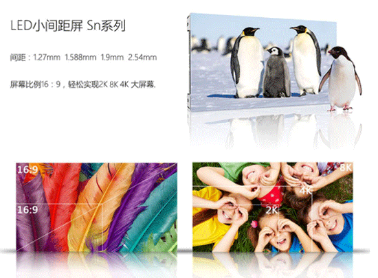 布局室内高端显示领域 威特姆Sn系列小间距屏震撼来袭