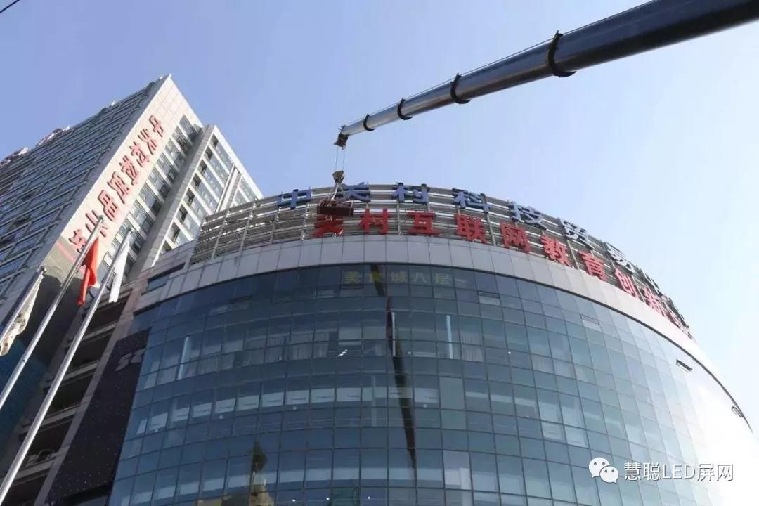 八万户外广告遭拆除！北京“天际线”行动已暂停 LED广告屏市场得以喘息？