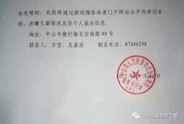 广东一照明厂老板疑似跑路！设备已搬空 工人四处讨薪！