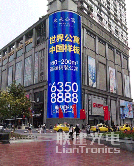 联建光电打造重庆解放碑第一高清户外屏