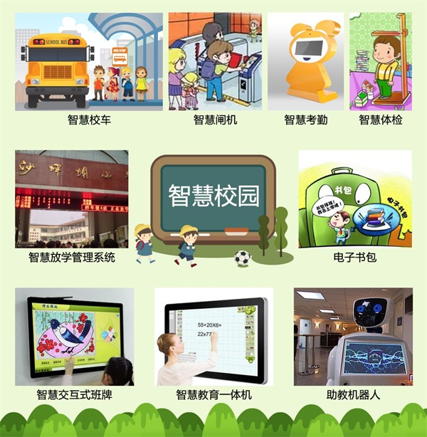 智慧城市万亿市场待开发 商显厂商如何才能分一杯羹？