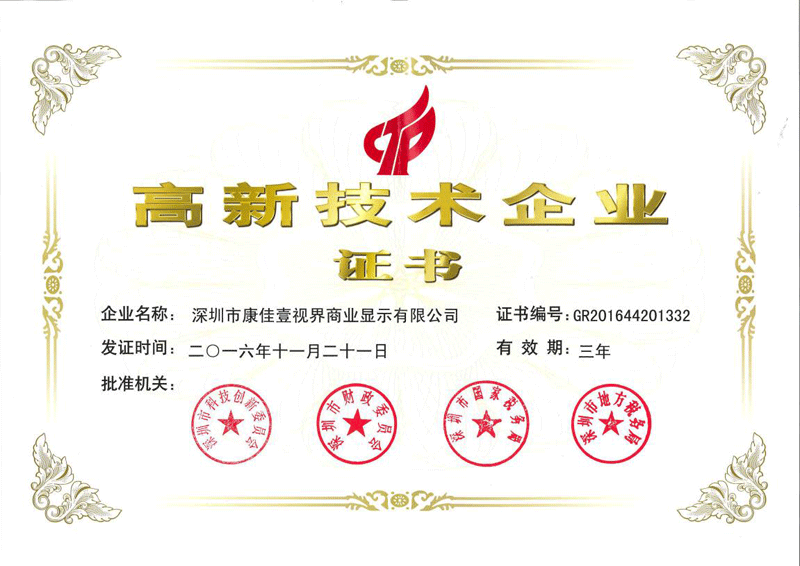 2016年度LED屏行业品牌盛会十佳品牌回顾之康佳壹视界 2016年度LED屏行业品牌盛会十佳品牌回顾之康佳壹视界