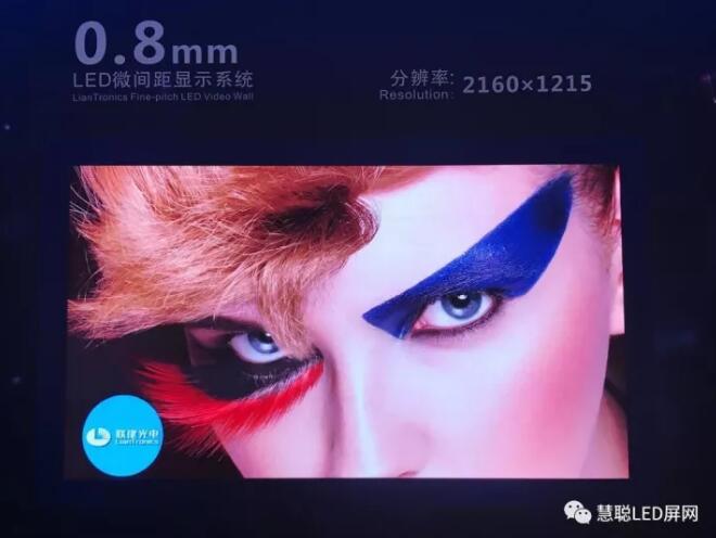 联建光电：聚焦高端应用需求 打造高品质显示解决方案