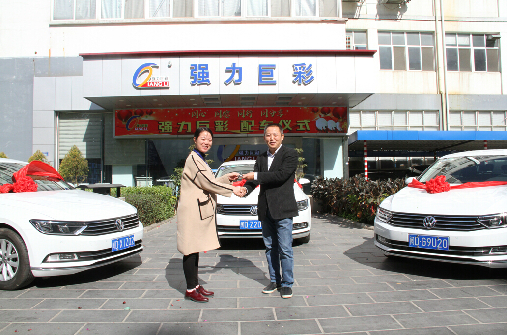 强力巨彩壕气满满！又双叒奖励配车！