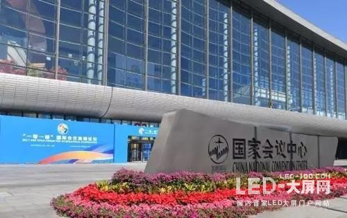“一带一路”有多火?看LED显示屏企就知道了 “一带一路”有多火?看LED显示屏企就知道了