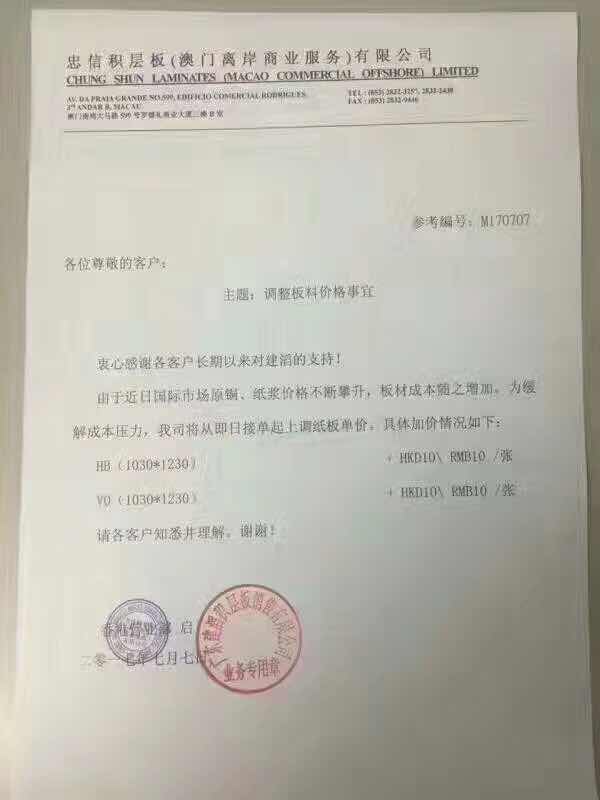 多家PCB板厂商公布涨价通知！LED屏企局面将更难？！