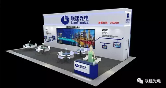 联建光电与您相约广州iMETRO 2017展！