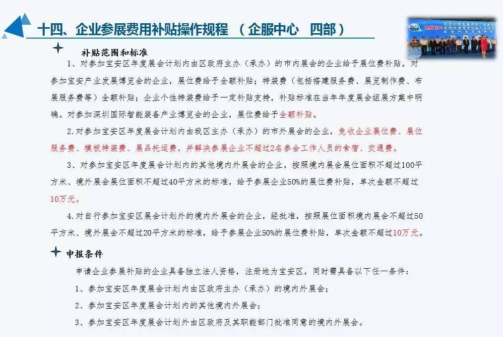 图文详解 | “宝安区LED产业政策” 全方位政策红利来袭！