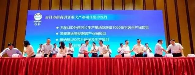 总投资20亿！易美芯光项目在南昌举行签约仪式