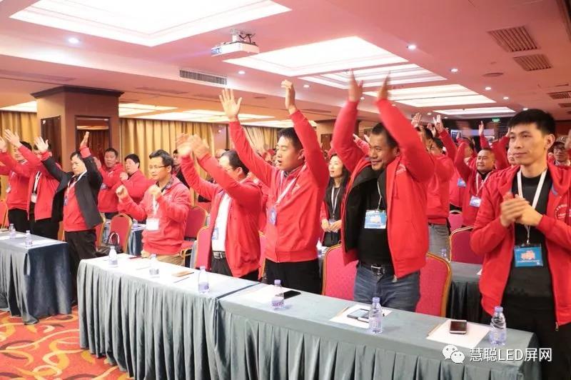 2017慧聪LED屏网十佳品牌专场采购团交流会启动会圆满成功！