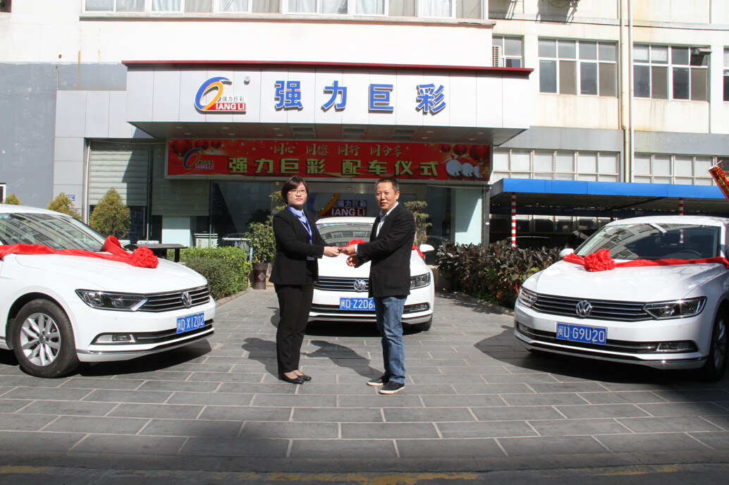 强力巨彩壕气满满！又双叒奖励配车！