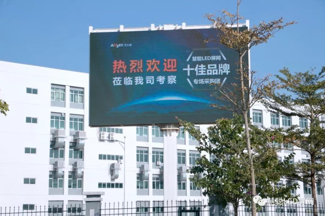 110人采购团空降深圳！2017年度慧聪LED显示屏行业十佳品牌推荐会及十佳品牌实地走访活动火热开启！