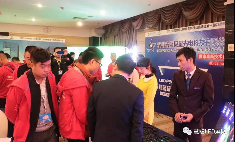 110人采购团空降深圳！2017年度慧聪LED显示屏行业十佳品牌推荐会及十佳品牌实地走访活动火热开启！