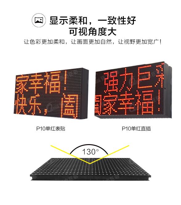 表贴渗入户外大屏领域 P10单红表贴产品顺势走红