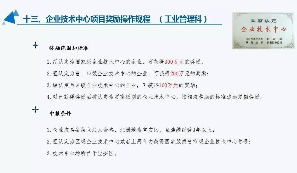 图文详解 | “宝安区LED产业政策” 全方位政策红利来袭！