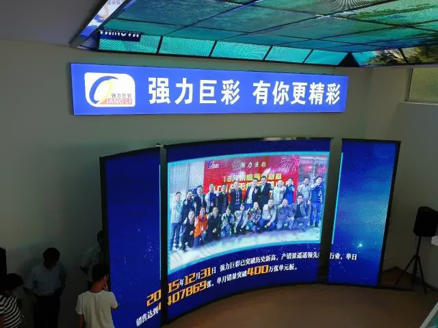 LED天幕、弧形屏、小间距……这家LED显示屏体验中心厉害了! LED天幕、弧形屏、小间距……这家LED显示屏体验中心厉害了!