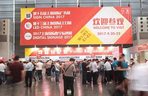 直击现场!2017上海国际LED展面面观! 直击现场!2017上海国际LED展面面观!
