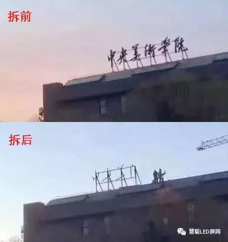 八万户外广告遭拆除！北京“天际线”行动已暂停 LED广告屏市场得以喘息？