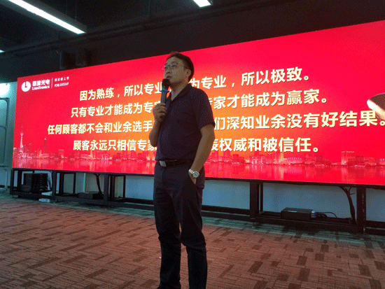 分享收获，展望未来-记联建光电2017年内销半年度总结会议！