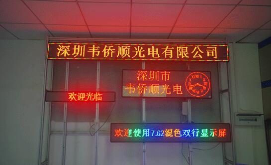 韦侨顺：做COB封装户外小间距LED显示屏领创者