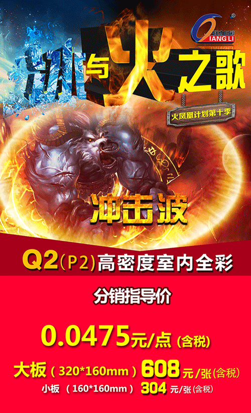 以超低“平民价”彻底引爆高密度精品Q2.0 冰爽约一夏！
