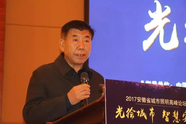 “光绘城市 智慧安徽”2017安徽省城市照明高峰论坛在合肥举行 “光绘城市 智慧安徽”2017安徽省城市照明高峰论坛在合肥举行